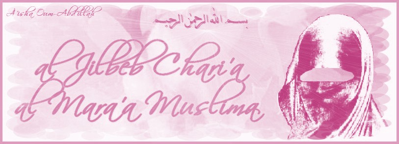 cite rencontre muslima