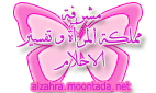 `•.•`ღ مشرفة مملكة المرآة ღ`•.•` `•.•`ღ مشرفة مملكة المرآة ღ`•.•`
