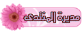 المديره المديره
