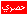 حصري 2 حصري 2