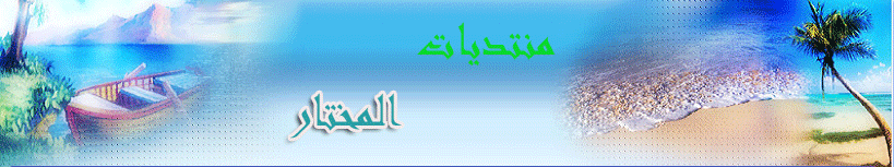 أحلي منتدي لاحلي شباب وبنات