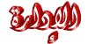 الادارة الادارة
