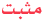 لا مساهمات جديدة لا مساهمات جديدة