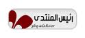 عـــــــــــــMoUn!Rـــــــــــاشق عـــــــــــــMoUn!Rـــــــــــاشق