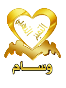 التميز الذهبى التميز الذهبى