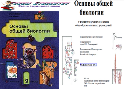 Тесты По Новейшей Истории, 9 Класс, Пономарев М.В., 2011