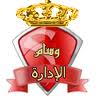 الادارة الادارة