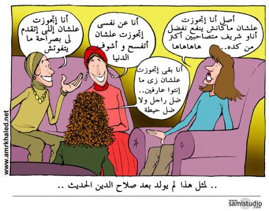 كاريكاتيرية للفيس منوعة 2013 2014 samy5210.jpg