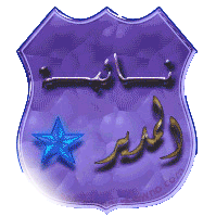 نائبة الكنترول نائبة الكنترول