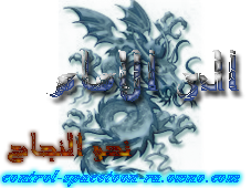الى الامام الى الامام
