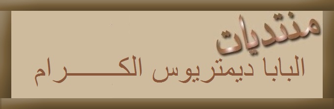 المنتدى تم نقلة الى www.alkaraam.com