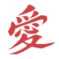 kanji10.jpg