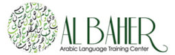 Al-Baher Institute Teaching Arabic Language albahe10.jpg